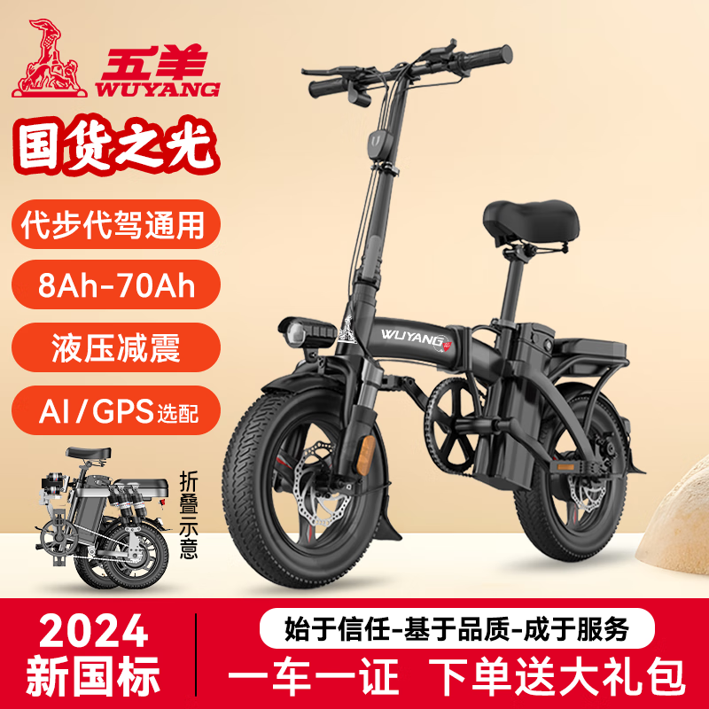 五羊新国标上牌折叠电动车代驾代步长续航锂电池铁/铝合金电动自行车