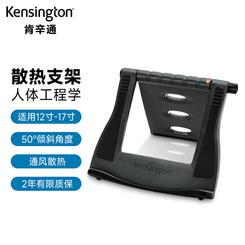 ����ͨ��Kensington���ʼǱ�����֧�� ɢ�������ߵ��� ���۵���12-17Ӣ�磩K60112 ��������ThinkPad ��е���� MateBook