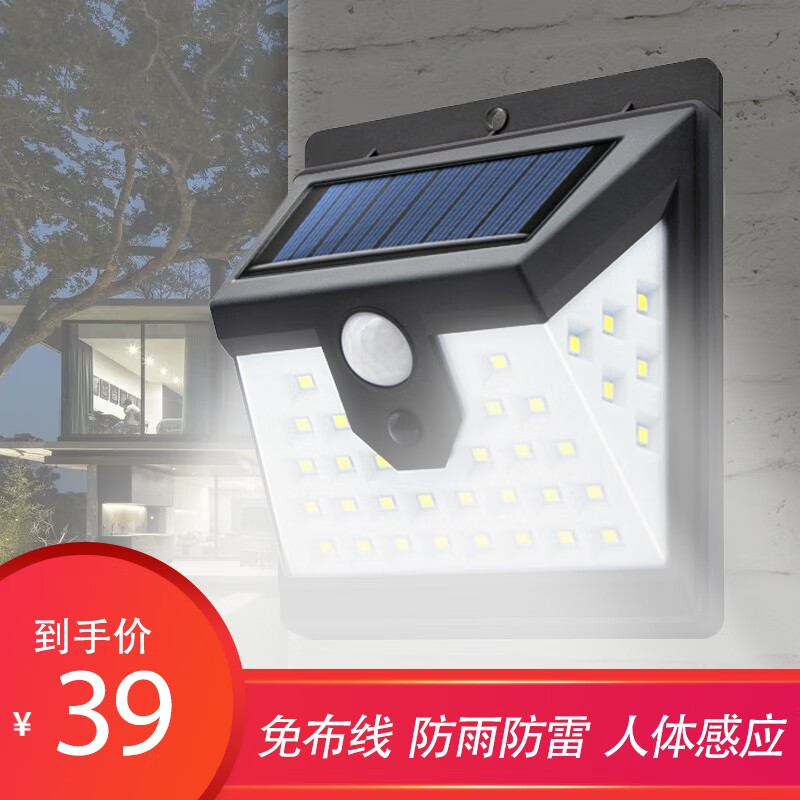查太阳能灯商品价格的App哪个好|太阳能灯价格走势图