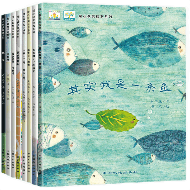 未知品牌绘本8册:3-6岁必备启蒙阅读
