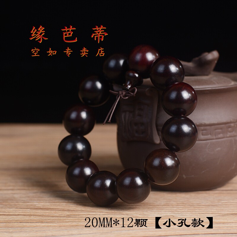 缘芭蒂(yuanbadi)大叶紫檀佛珠手串20男士手链非洲檀老料檀木文玩饰品