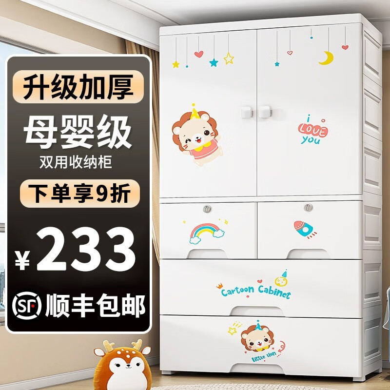 狄丽莫品牌收纳柜的价格趋势和推荐产品|收纳柜产品历史价格