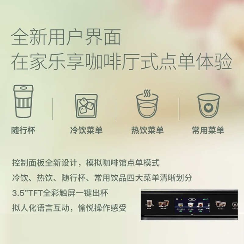 德龙（Delonghi） 咖啡机 家用全自动 智能联网 51款饮品 创新冷萃咖啡 19bar泵压冷热打奶泡 原装进口ECAM450.86 T 自动清洗 个性化菜单