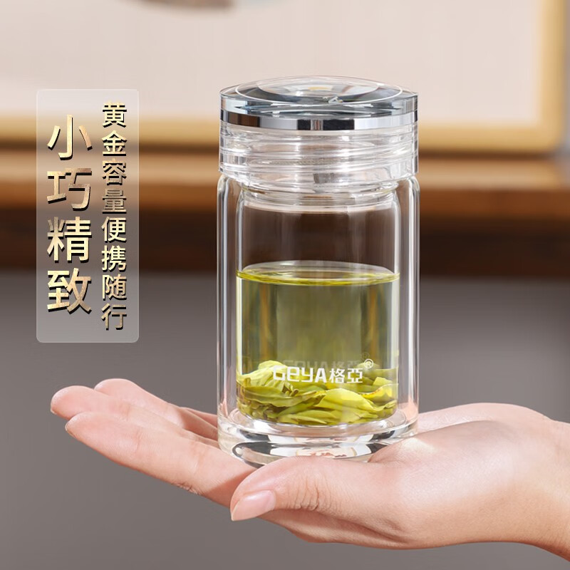 格亚（GEYA）寻春玻璃杯双层泡茶杯男女士高档茶杯便携办公矮胖花茶迷你水杯子 双层【高档礼盒装】180ml