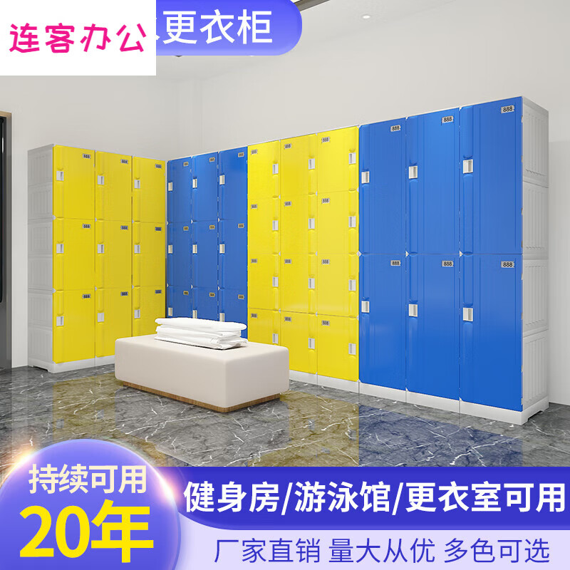 好媳妇abs塑料浴室更衣柜 员工健身房澡堂瑜伽游泳馆水上乐园防水储物