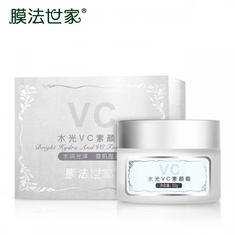 亲问正鑫源赵梦澈膜法世家水光vc素颜霜裸妆遮瑕懒人男女学生 素颜霜