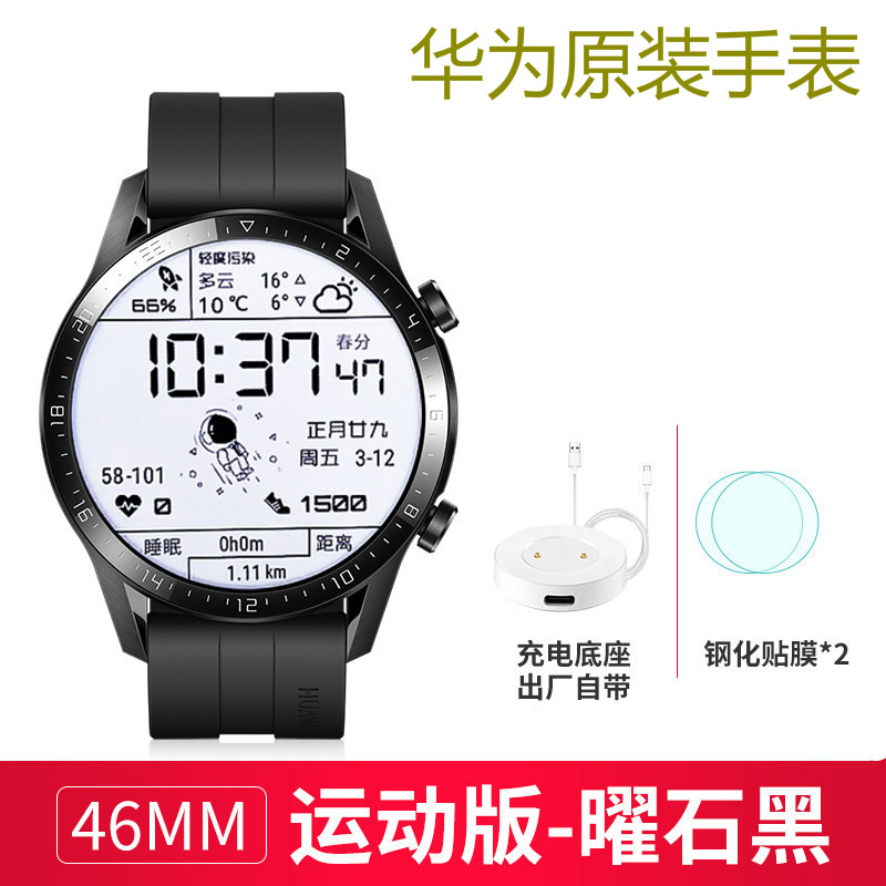 华为(huawei) 【网红太空人表盘华为原装手表watchgt2运动智能电话