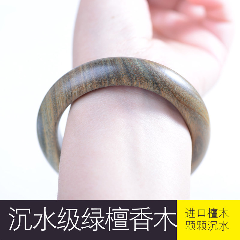 贻贝定制老山绿檀木手镯老料女士檀香木手镯香味持久贵妃手镯统号 绿