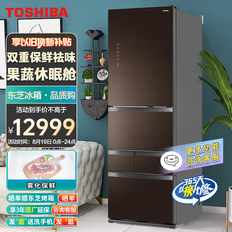 东芝(TOSHIBA)冰箱怎么样?家里使用后的评价!daamdiaaz