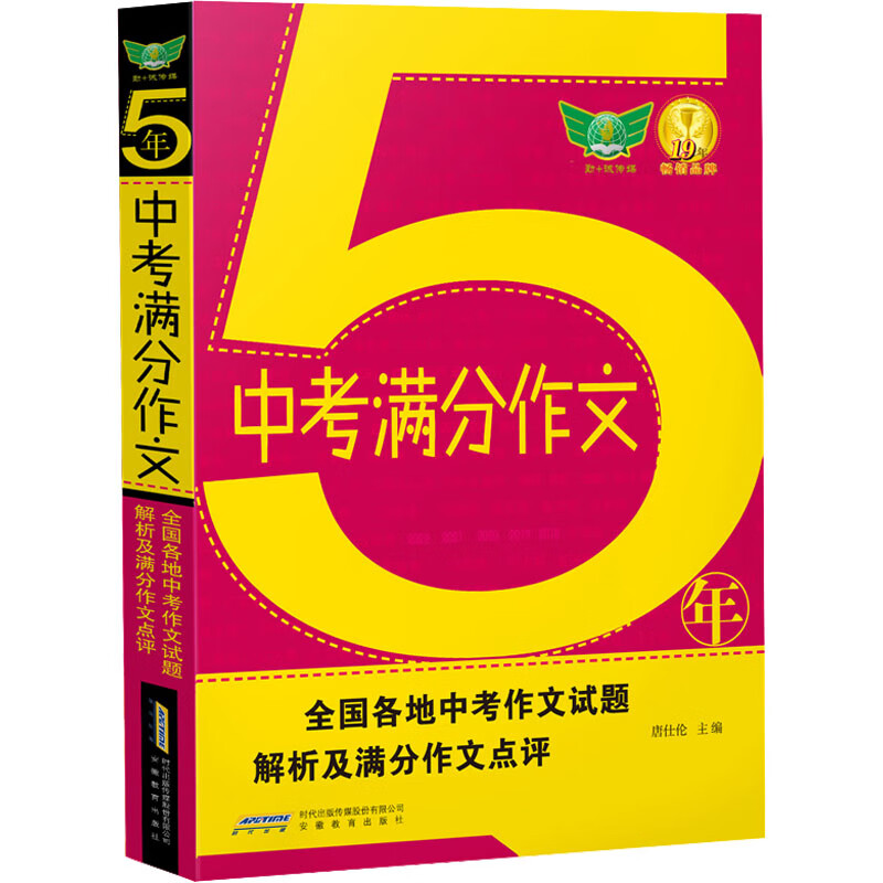5年中考满分作文 图书