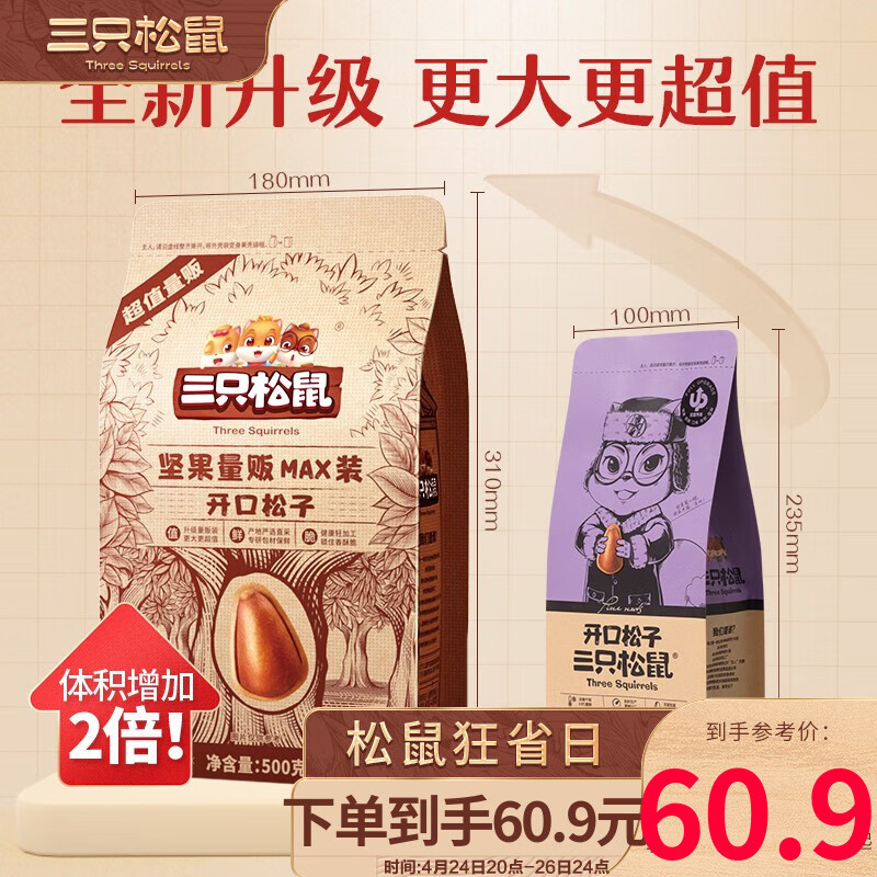 京东超市 2023-04-28 - 第27张 | 最新购物优惠券 京东超市 2023-04-28 - 第27张 | 最新购物优惠券