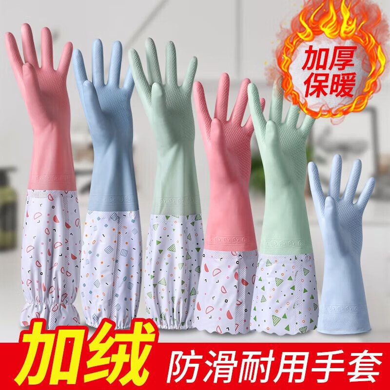 洋臣洗衣洗碗手套加绒加厚防水橡胶耐用型家用手套 加绒束口款2双【均码 颜色随机】