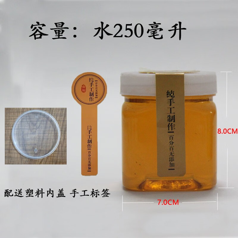 pet250ml塑料瓶加厚食品瓶密封罐半斤裝醬菜瓶克辣椒醬包裝瓶蜂蜜 水250ml 方白60個裝+塑料內(nèi)蓋