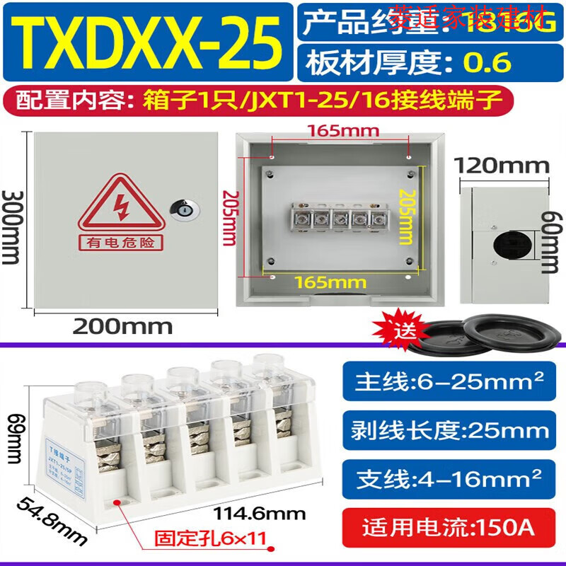 t接端子箱 做法图片