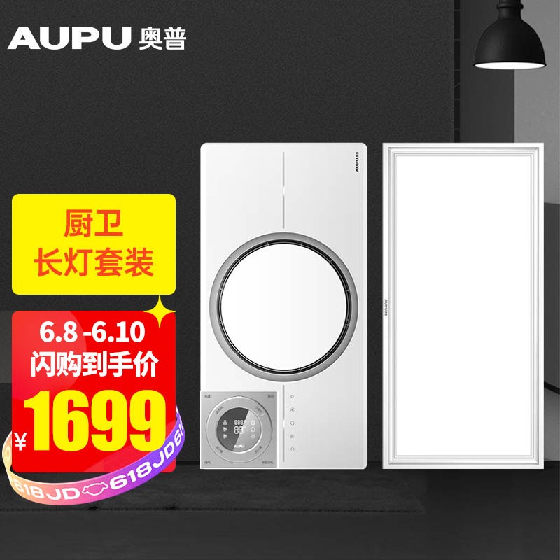 奥普(AUPU)浴霸Q360A风暖浴霸 浴室取暖器 浴霸灯 速热360度立体强出风 双电机厨卫长灯套装(附件形式)