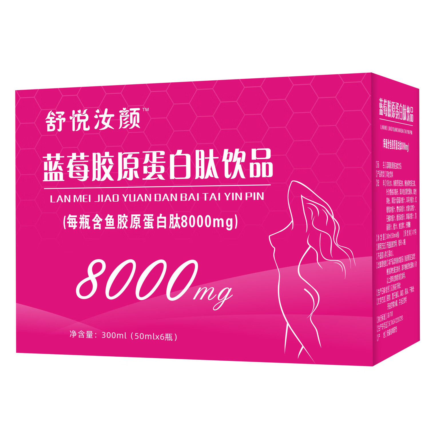 蓝莓胶原蛋白肽饮小分子肽液可搭维c补水抗糖饮品  正品保障 1盒尝鲜