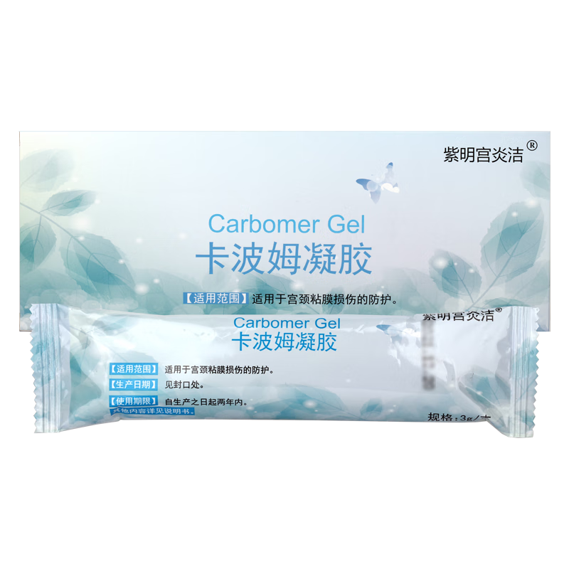 紫明宮炎潔紫明 卡波姆凝膠3g*3支裝 適用于宮頸粘膜損傷的防護 【1療程】3盒（共9支）+婦科沖洗器