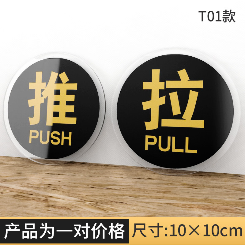 天南兄弟 亚克力推拉标识牌玻璃门贴标志店铺温馨提示牌创意贴纸左右
