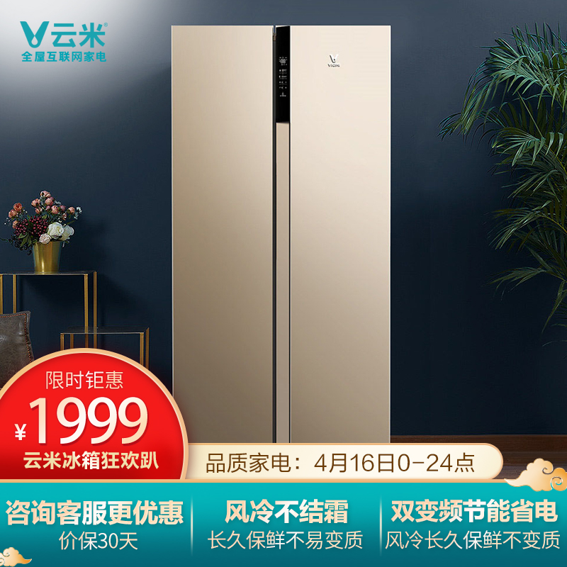 云米(VIOMI)456升大容量风冷无霜对开门冰箱 智能APP操控 双变频保鲜双开门冰箱BCD-456WMSA
