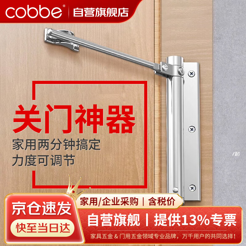 卡贝闭门器自动关门器简易顺位闭门器家用推拉门卧室房门可调力度