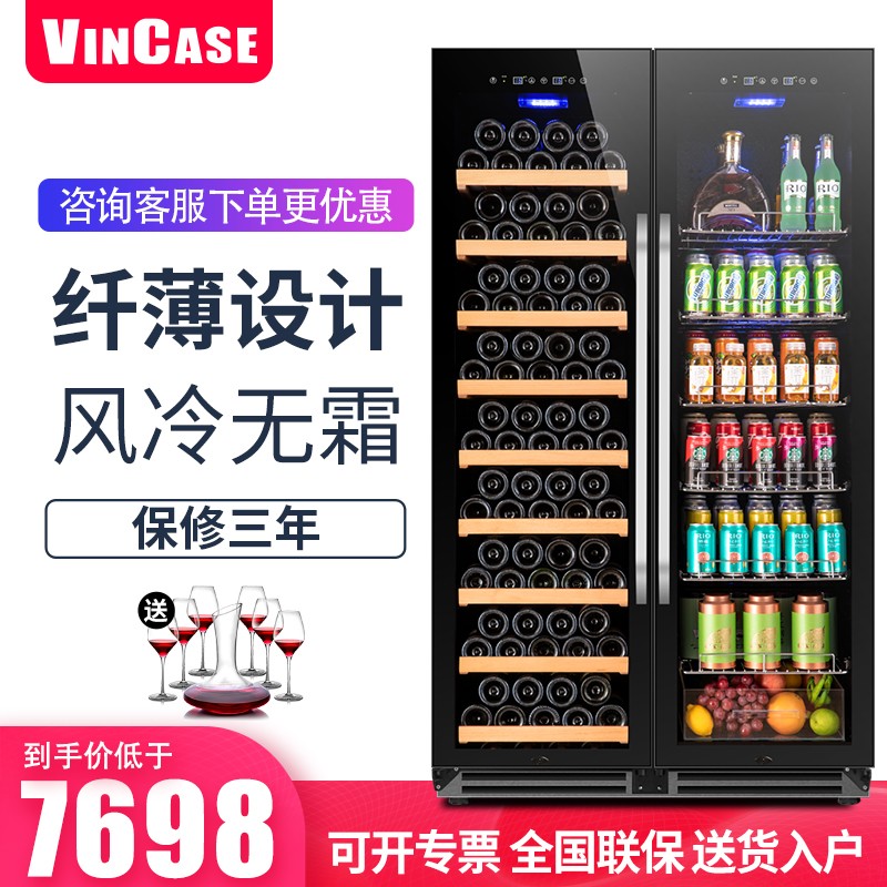 【全国联保+专票】维凯斯（Vincase）智能红酒柜恒温酒柜大容量商用双门酒窖风冷藏展示柜可嵌入 1米7高 风冷双温（一体柜）红酒冰吧款 99瓶