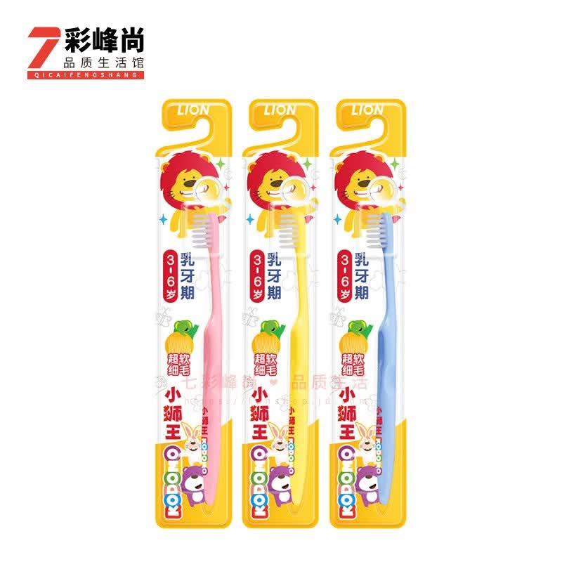 狮王(lion)【1支装】kodomo小狮王儿童牙刷 进口超细软毛 颜色随机发