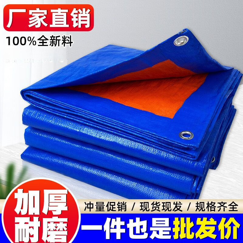 油布防雨布加厚防水防曬篷布戶外隔熱遮陽地攤布三輪車擋雨棚帆布 藍桔款篷布 6米寬+6米長+配繩子