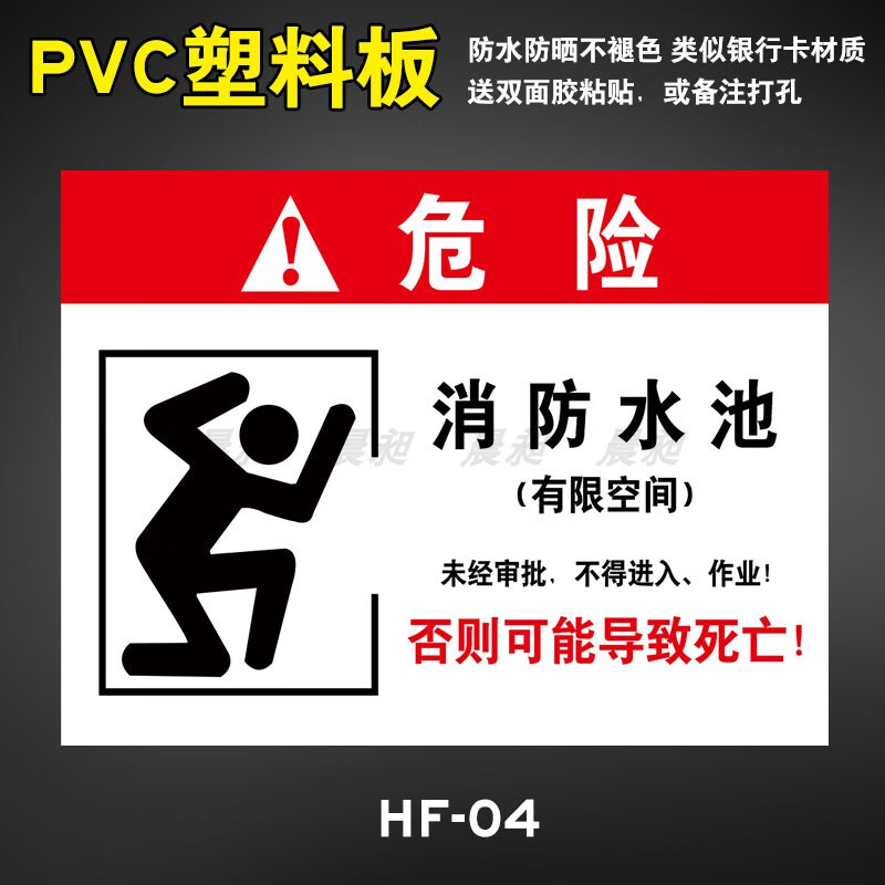 玖纹豹有限空间作业安全告知牌受限空间作业危险警示牌循环水池消防