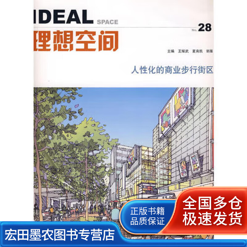 理想空间【好书】