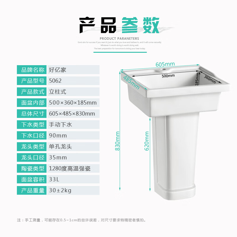 好亿家(HAOYIJIA)陶瓷立柱洗衣盆洗菜池落地洗手盆阳台洗脸盆柱盆老式大号洗涤槽 大号5062款 槽+柱+下水器