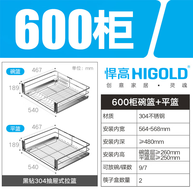 悍高(higold)黑钻拉篮 双层抽屉式304不锈钢厨房橱柜碗架收纳调味篮
