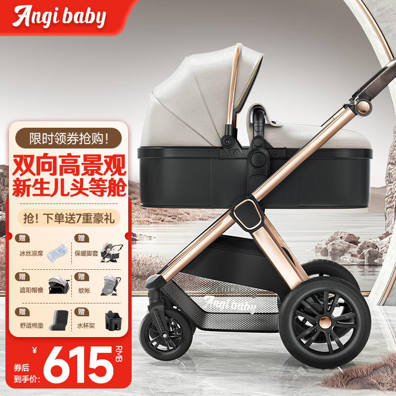 ANGI BABY婴儿推车可坐可躺婴儿车新生儿避震可折叠高景观双向儿童手推车