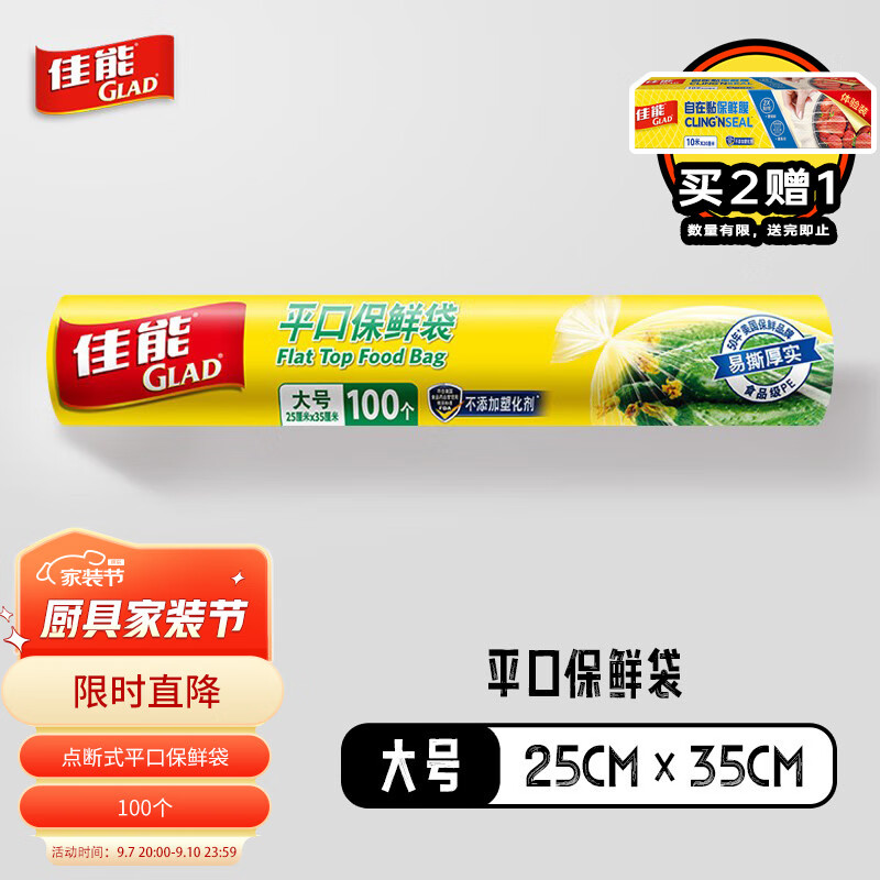 京东9.9包邮 2023-09-09 - 第6张 | 最新购物优惠券 京东9.9包邮 2023-09-09 - 第6张 | 最新购物优惠券