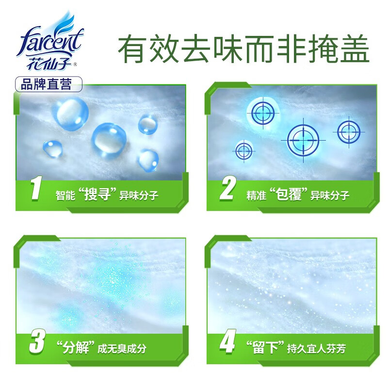 花仙子卫生间除味剂空气清新剂液体家用厕所异味烟味持久留香室内清香剂 柠檬香【买就赠香膏】 350ml