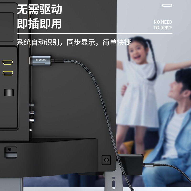 胜为（shengwei）Type-C转HDMI转接线拓展坞苹果笔记本华为手机连接电视4K60Hz高清转换器线 3米ATH0030J
