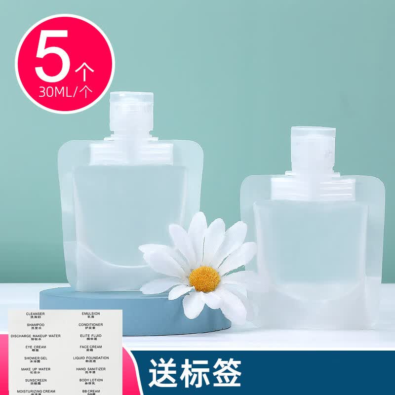 欣沁分装瓶分装袋旅行出差化妆护肤品洗漱用品一次性小瓶子30ml 5个装属于什么档次？