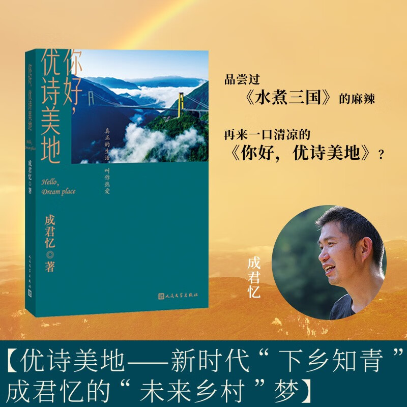 你好优诗美地赠价值700元到此一游签章卡免a级景区门票