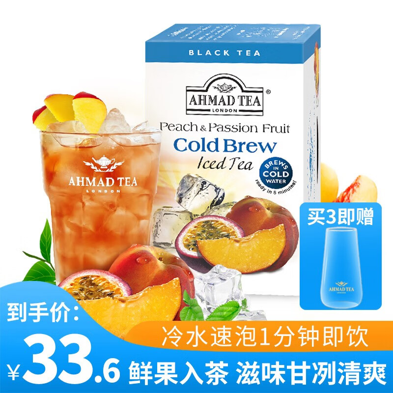 亚曼茶AHMAD TEA冷泡茶 蜜桃果干百香果味红茶包 冷水速泡 进口冷萃除菌 2.1g*20袋