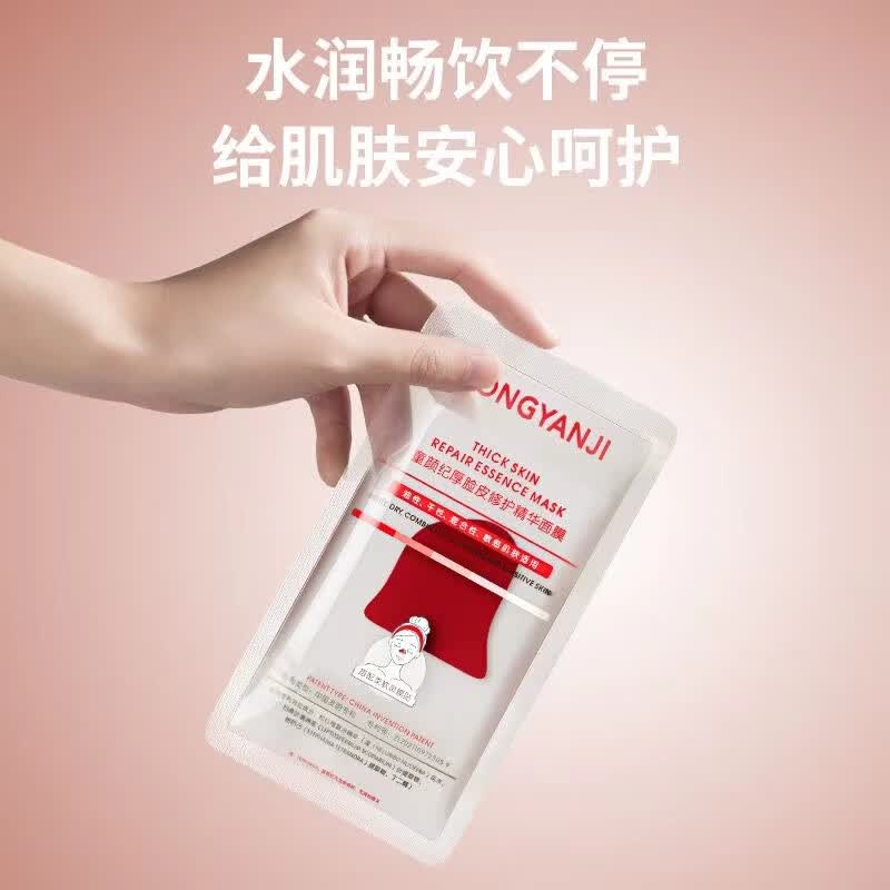 童颜纪童颜纪厚脸皮修护面膜敏感肌可用保湿补水淡化细纹收缩毛孔20片装 【一包20片】厚脸皮面膜