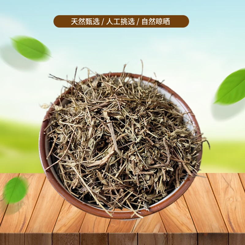 山间谷草丁葵草500g二叶人字草翼草丁贵草丁癸草新鲜干货