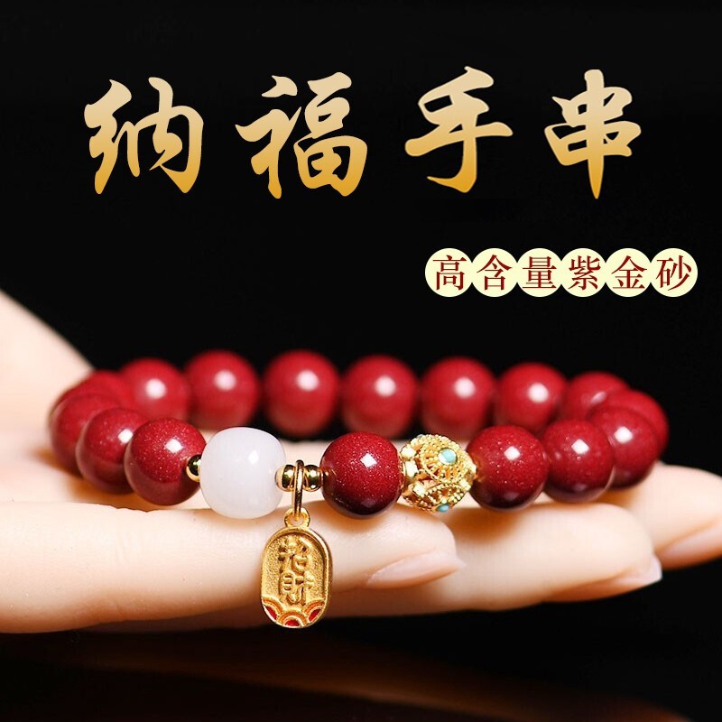 初缘 朱砂手串男女情侣款护身符本命年925银转运佛珠手链龙蛇年吉祥物