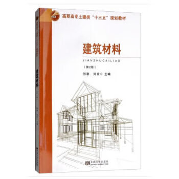 建筑材料