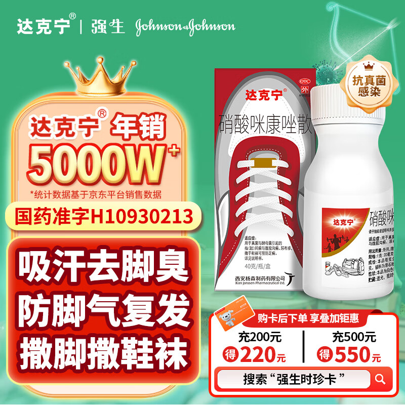 京东京东好物 2023-06-28 - 第4张 | 最新购物优惠券 京东京东好物 2023-06-28 - 第4张 | 最新购物优惠券