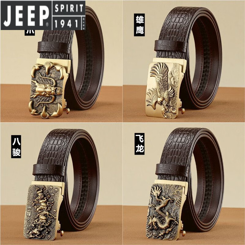 JEEP SPIRIT貔貅纯铜情人节皮带男士真皮头层牛皮腰带男复古休闲中年铜扣裤带 貔貅+鳄鱼纹黑色(头层牛皮) 110cm