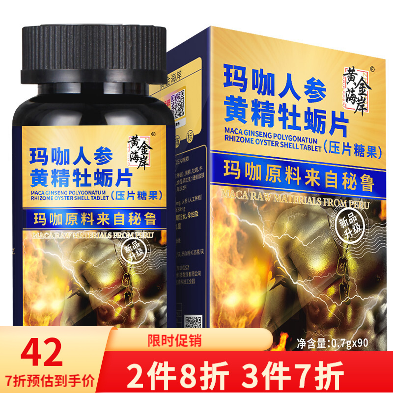 补肾强身商品排行榜,价格走势一目了然!