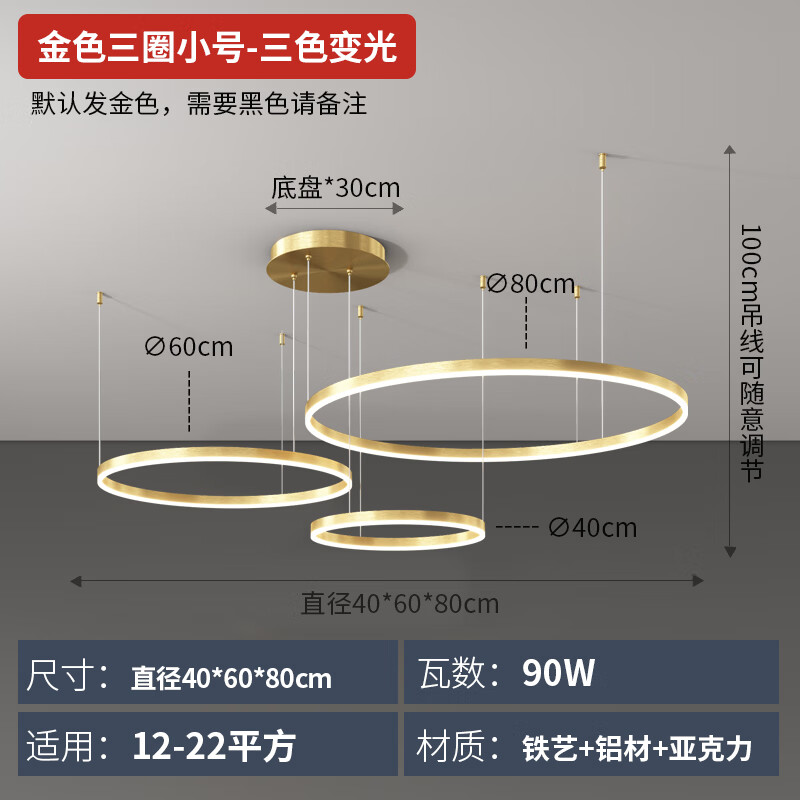 歐普源興燈具大全2024款客廳臥室燈餐廳燈吊燈現(xiàn)代極簡約大氣年新款輕奢主 金色3層40+60+80cm三色變光(需要