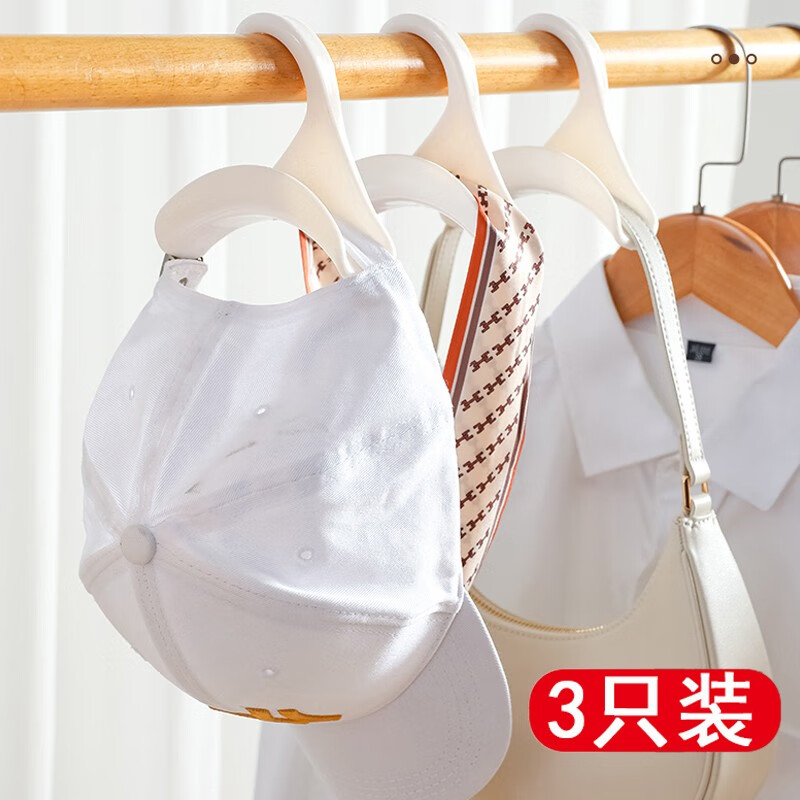 浪漫符号3只装拱形衣柜包包挂钩帽子领带丝巾皮带收纳挂架挂包架 3只