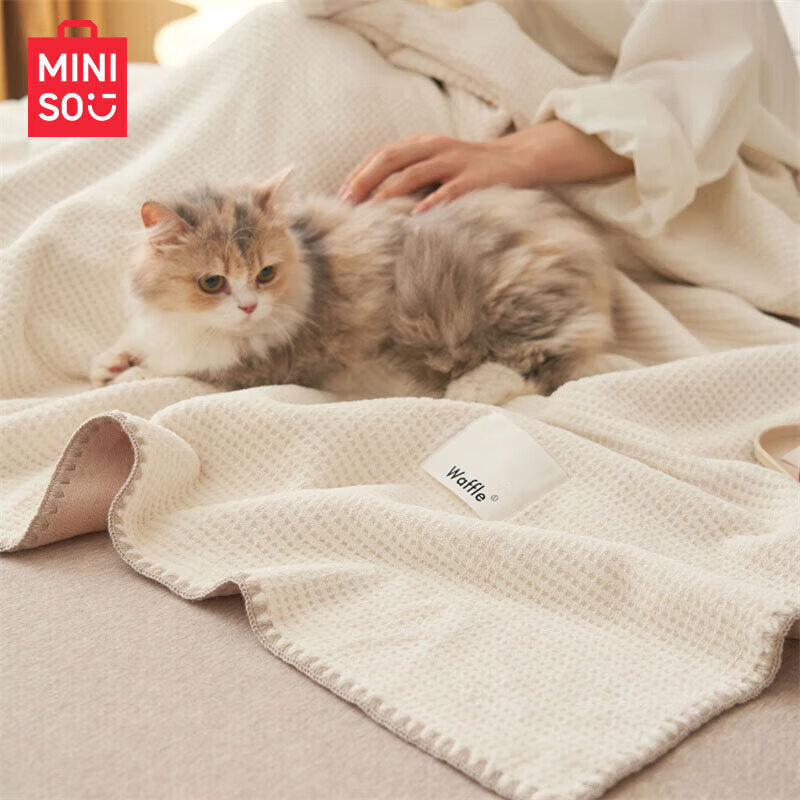 名创优品（MINISO）加厚抗菌华夫格毛毯 办公室午睡毯盖毯午休沙发毯子 150*200cm