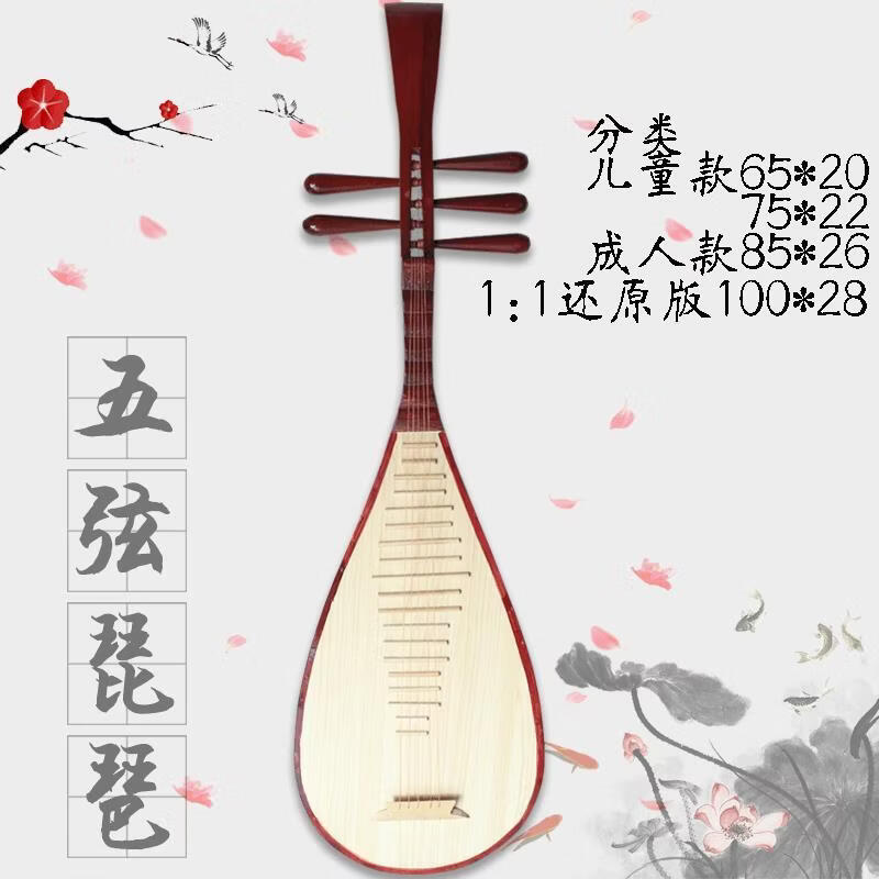 实木舞蹈琵琶乐器仿真道具影楼摄影彩绘工艺汉服古风拍照走秀乐坊 五