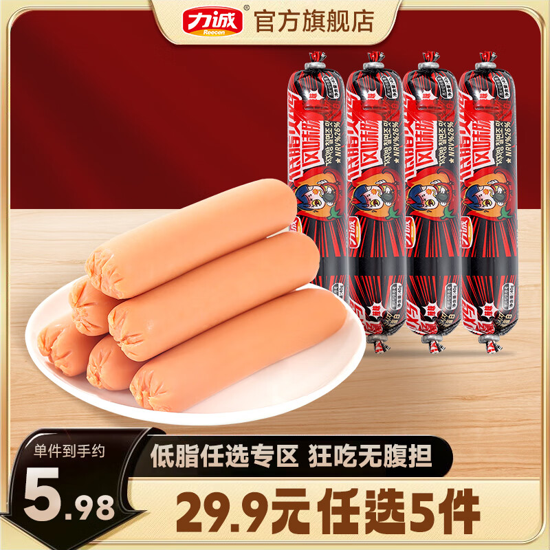 力诚 【低脂零食任选】松叶蟹柳鸡胸肉鳕鱼肠火鸡肠鳕鱼丸休闲代餐 低脂火鸡肠 40g*4包